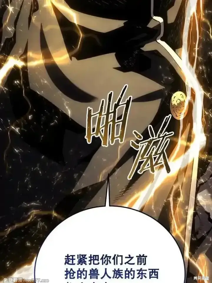 《剑术名门的小儿子》第139话图186
