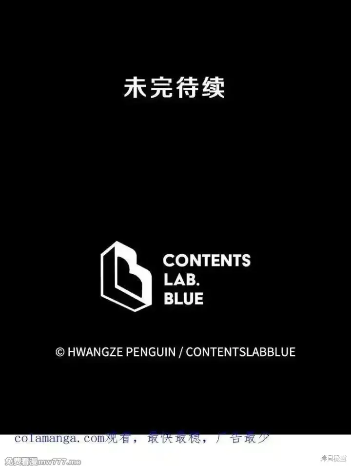 《剑术名门的小儿子》第139话图188