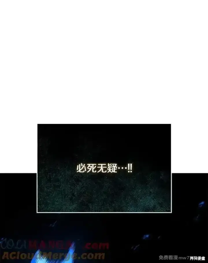 《剑术名门的小儿子》第139话图33