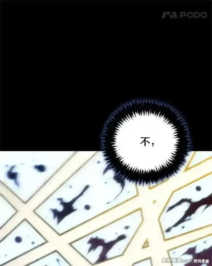 《剑术名门的小儿子》第139话图42