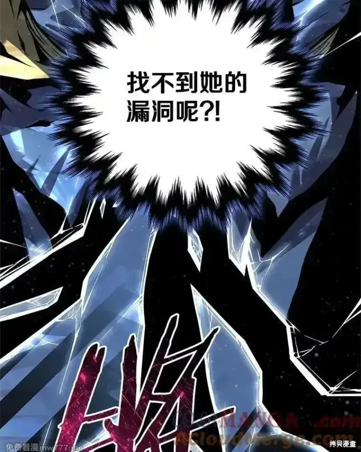 《剑术名门的小儿子》第139话图49
