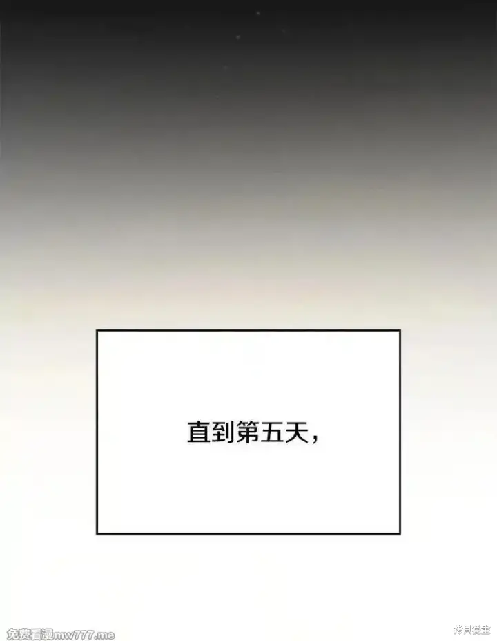 《剑术名门的小儿子》第139话图54