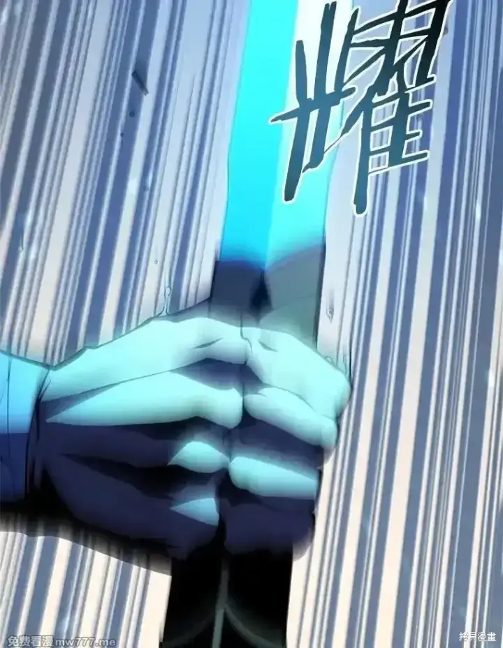 《剑术名门的小儿子》第139话图60