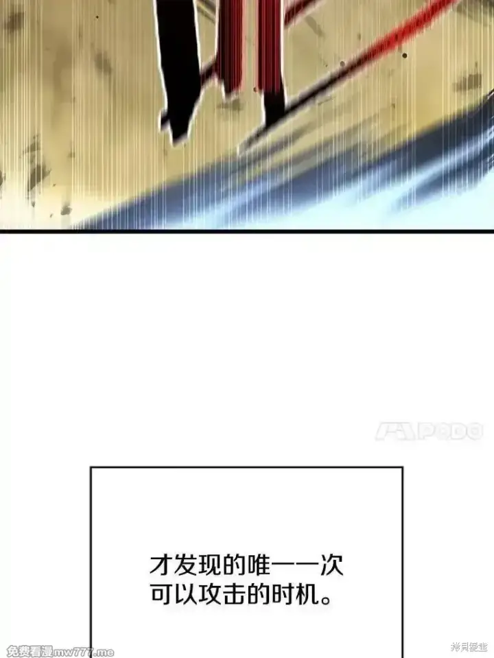 《剑术名门的小儿子》第139话图68