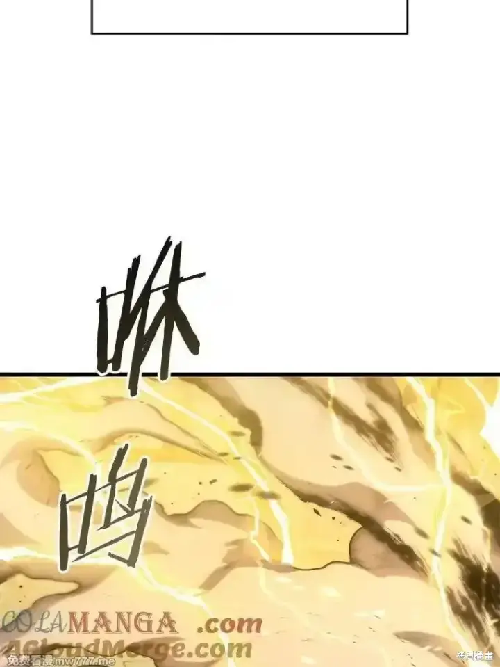 《剑术名门的小儿子》第139话图69