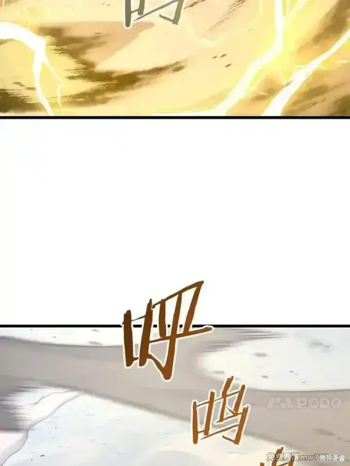 《剑术名门的小儿子》第139话图71