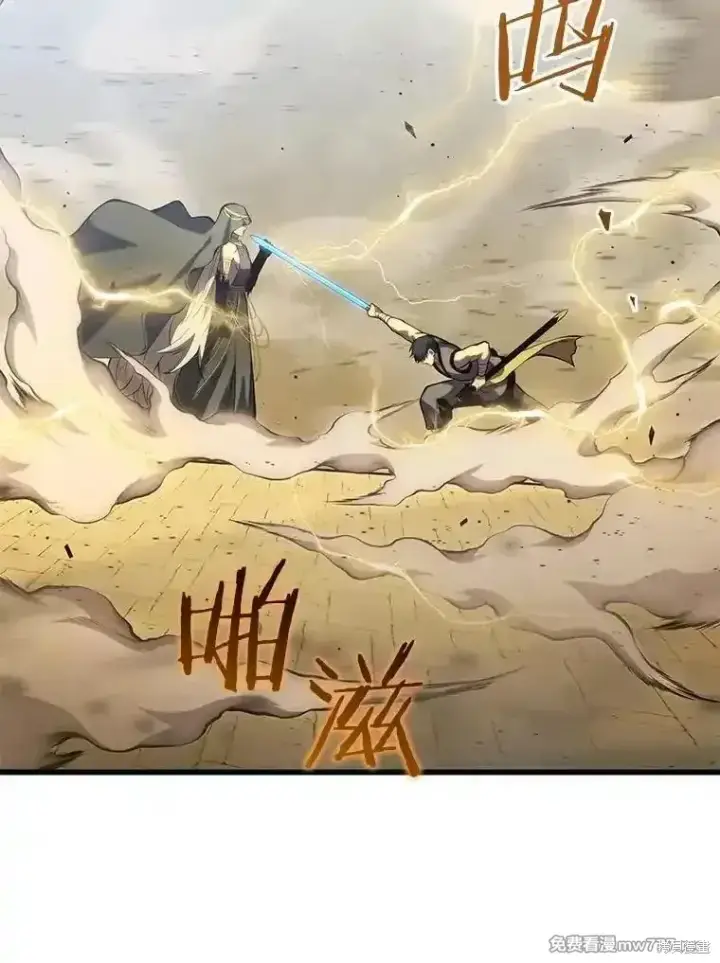 《剑术名门的小儿子》第139话图72