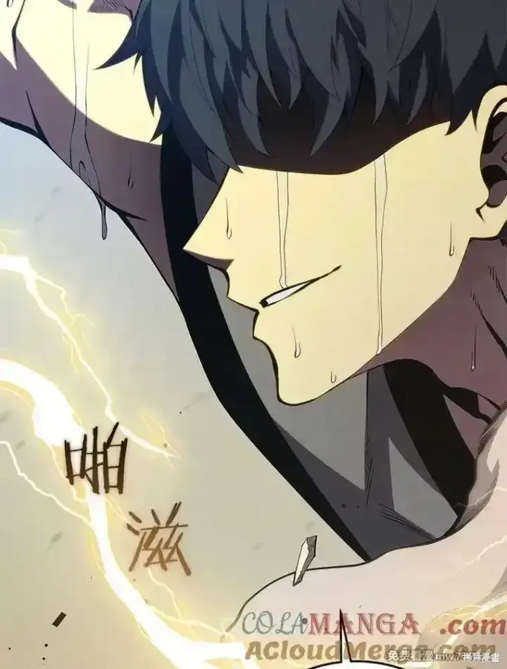 《剑术名门的小儿子》第139话图77