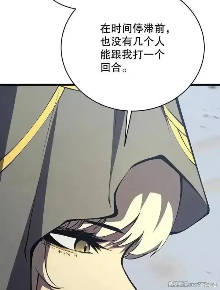 《剑术名门的小儿子》第139话图79