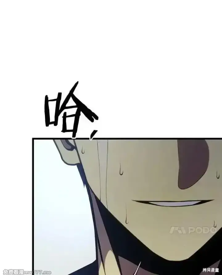 《剑术名门的小儿子》第139话图84