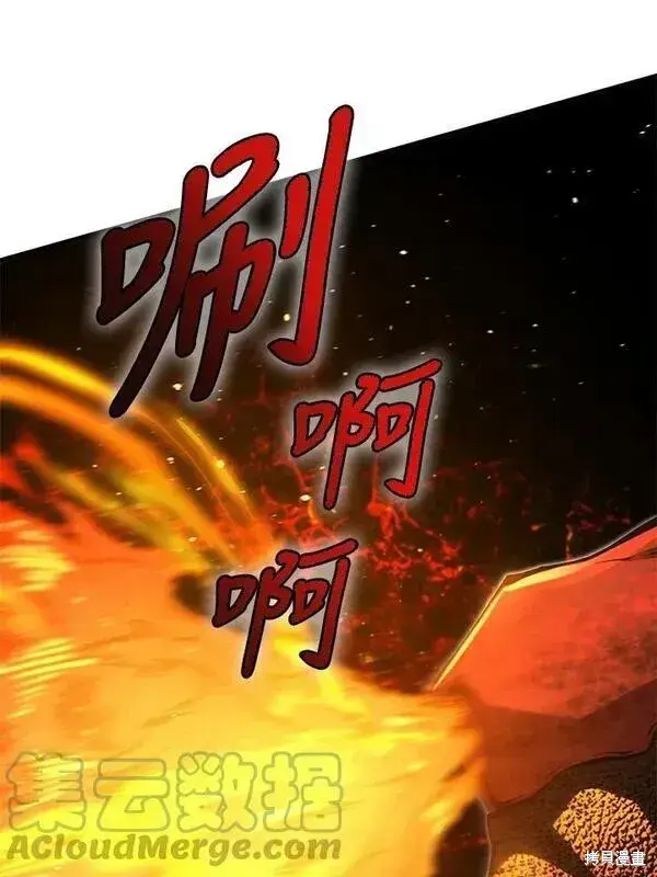 《剑术名门的小儿子》第57话图101
