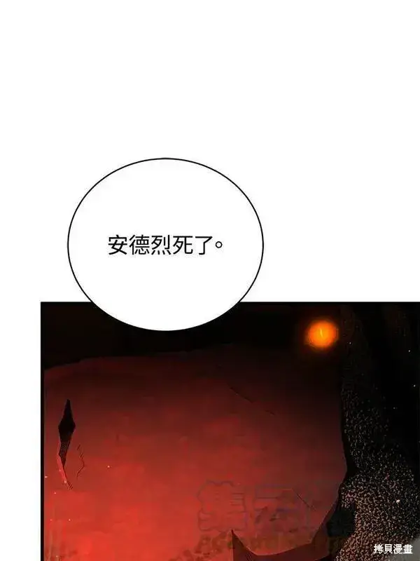 《剑术名门的小儿子》第57话图105