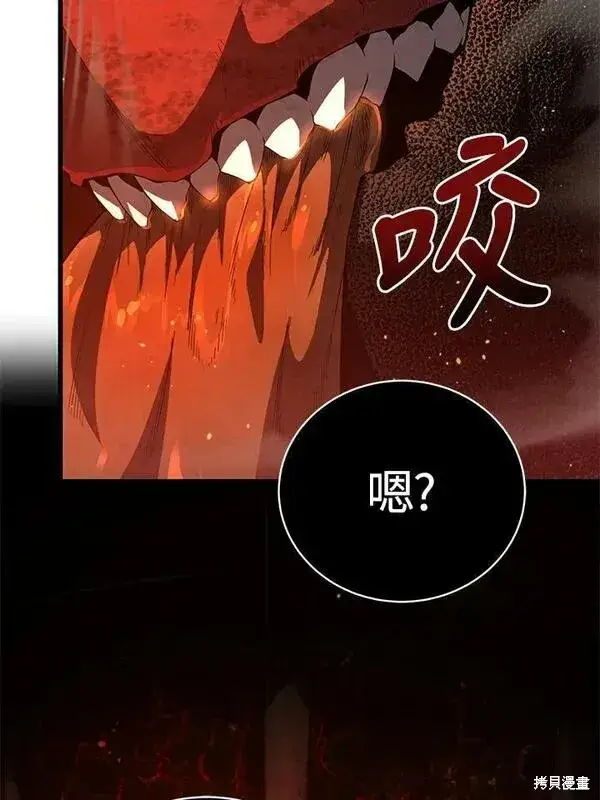 《剑术名门的小儿子》第57话图106