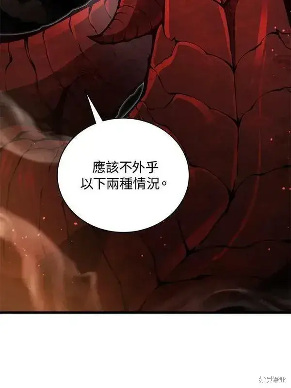 《剑术名门的小儿子》第57话图108