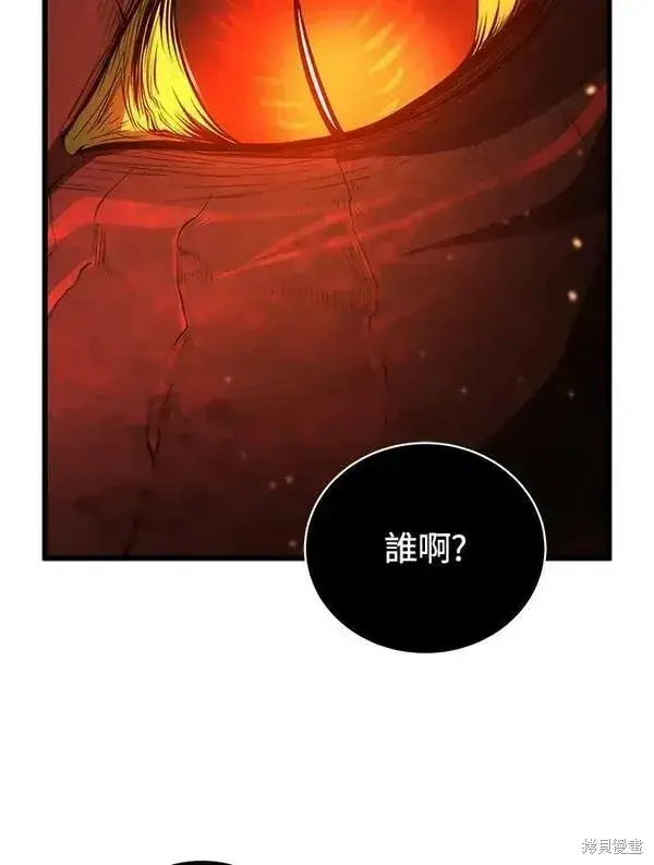 《剑术名门的小儿子》第57话图110