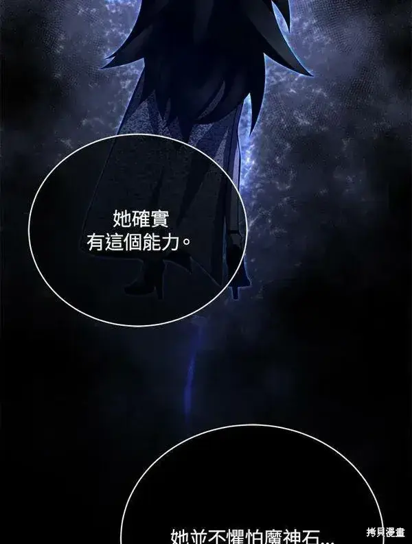 《剑术名门的小儿子》第57话图114