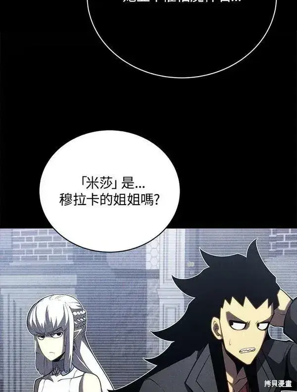 《剑术名门的小儿子》第57话图115