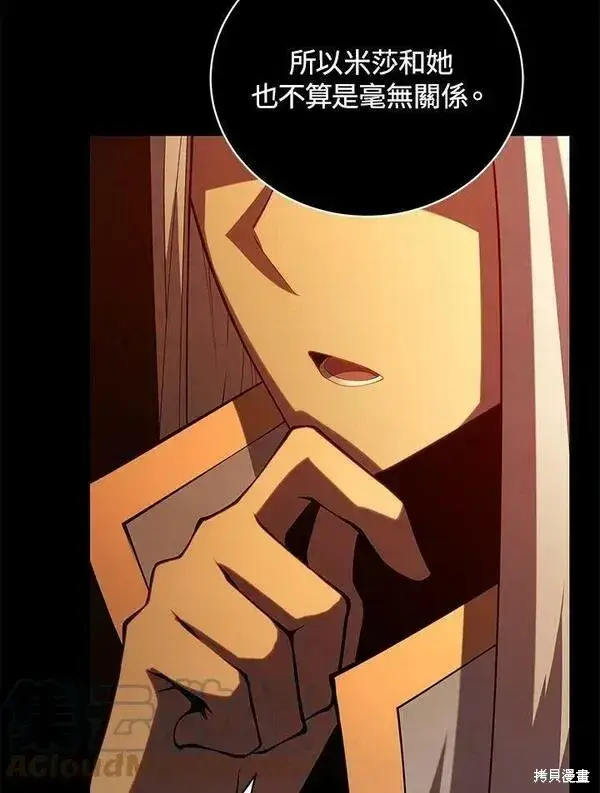 《剑术名门的小儿子》第57话图117