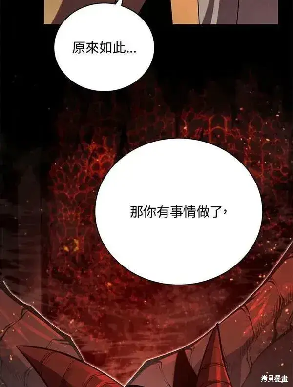 《剑术名门的小儿子》第57话图118