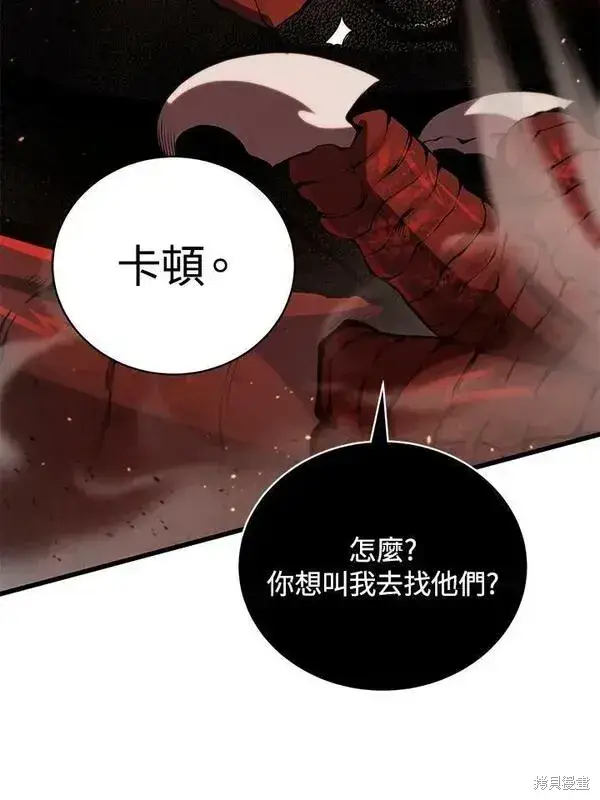 《剑术名门的小儿子》第57话图120