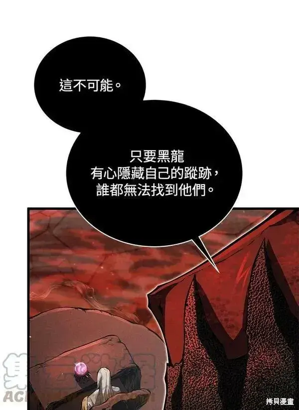 《剑术名门的小儿子》第57话图121