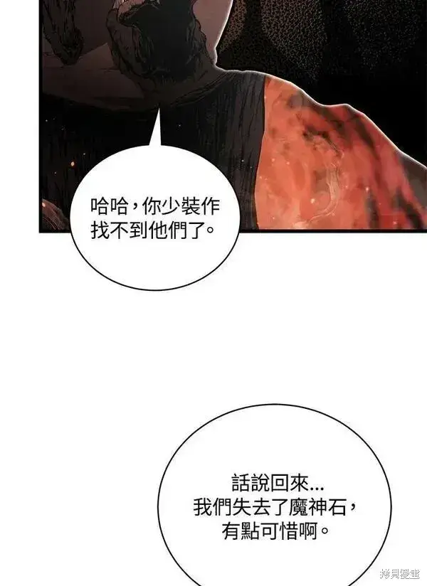 《剑术名门的小儿子》第57话图122