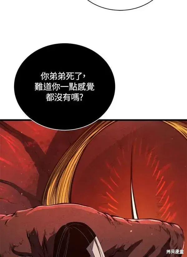 《剑术名门的小儿子》第57话图123
