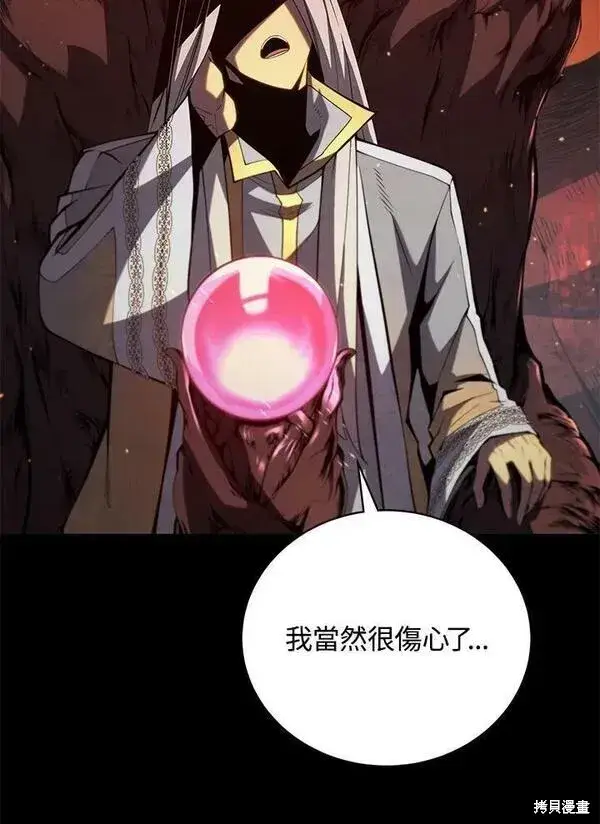 《剑术名门的小儿子》第57话图124