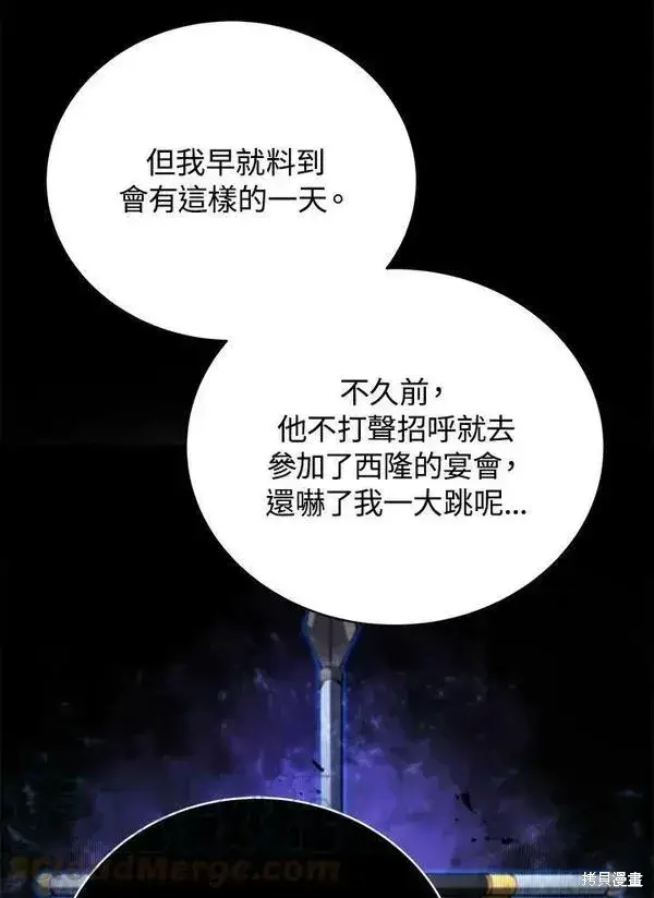 《剑术名门的小儿子》第57话图125