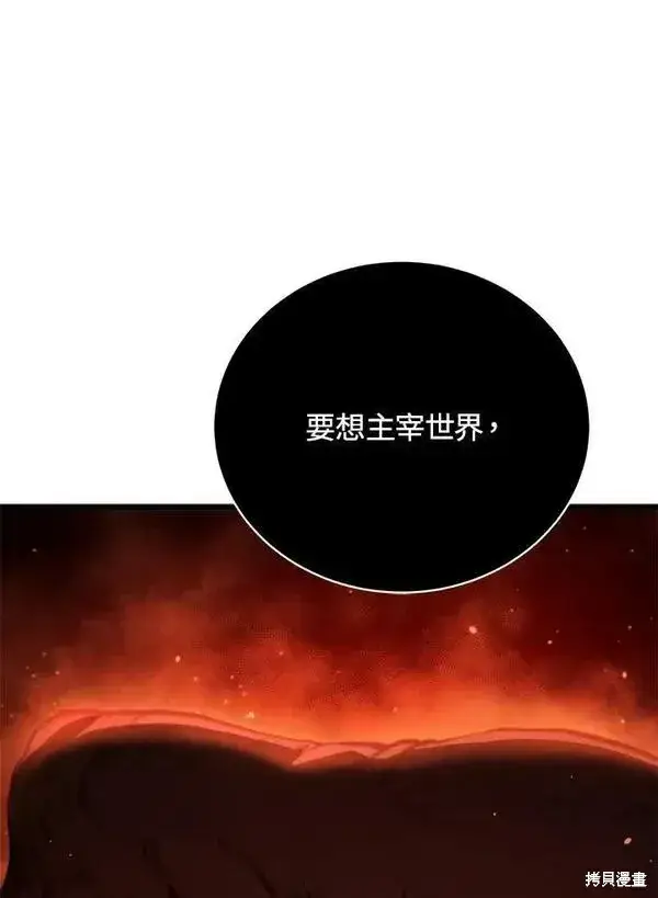 《剑术名门的小儿子》第57话图131