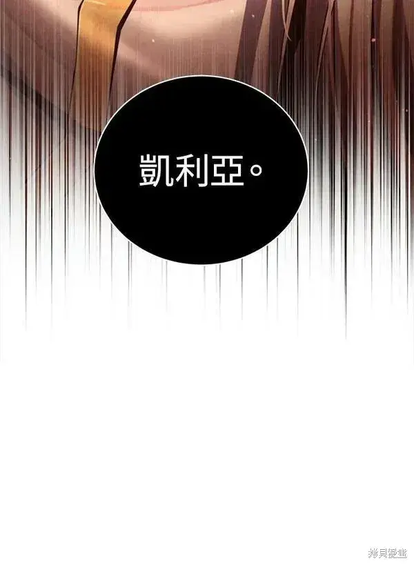 《剑术名门的小儿子》第57话图136