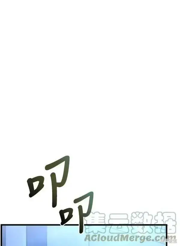 《剑术名门的小儿子》第57话图137