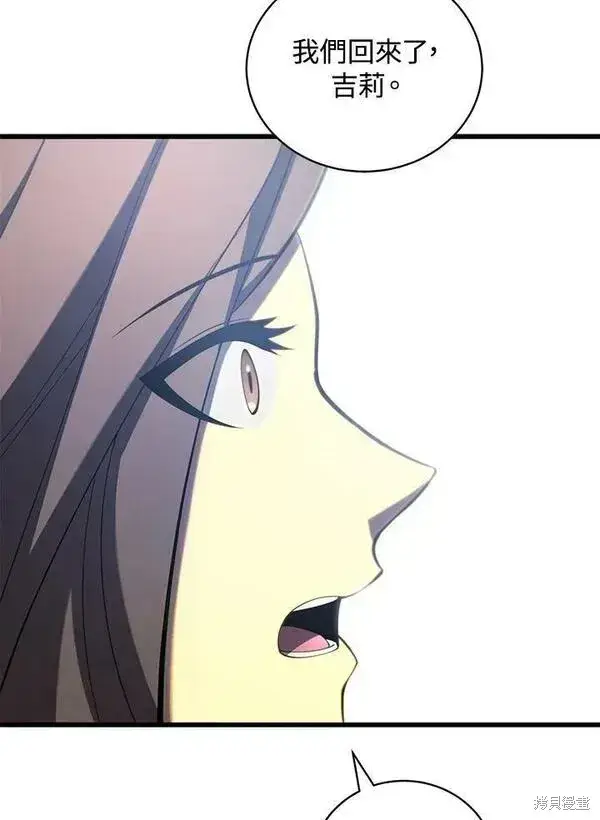 《剑术名门的小儿子》第57话图143