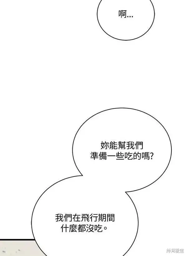 《剑术名门的小儿子》第57话图144
