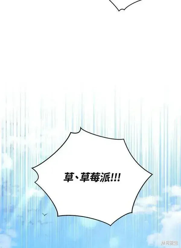 《剑术名门的小儿子》第57话图148