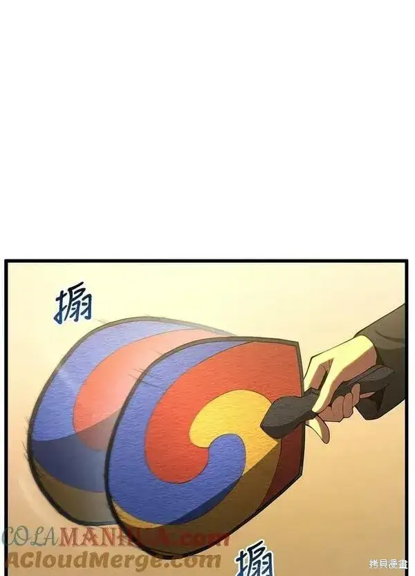 《剑术名门的小儿子》第57话图152