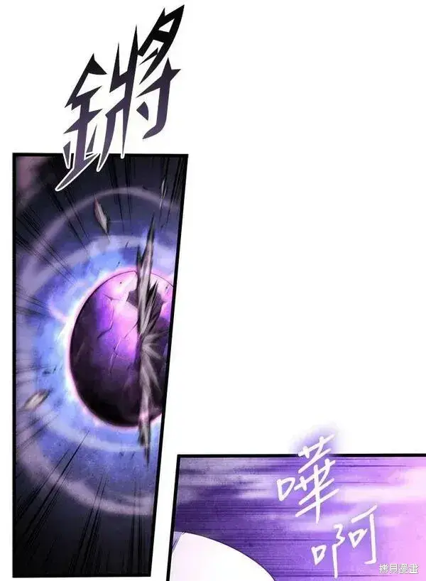 《剑术名门的小儿子》第57话图20