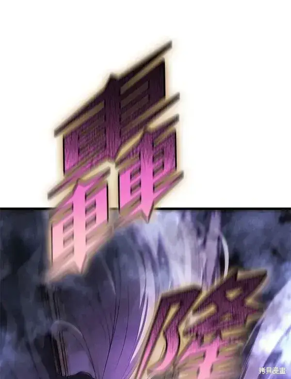 《剑术名门的小儿子》第57话图22