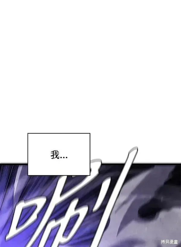 《剑术名门的小儿子》第57话图32