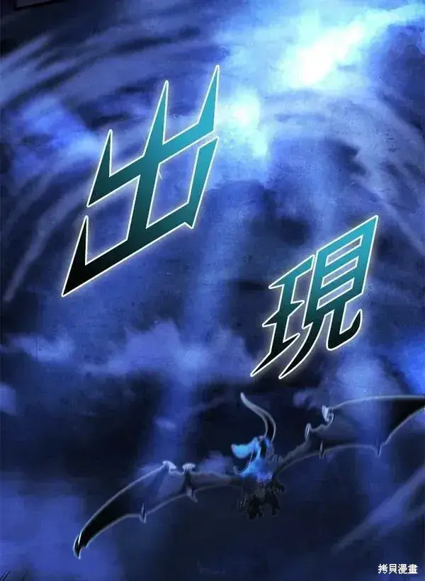 《剑术名门的小儿子》第57话图36
