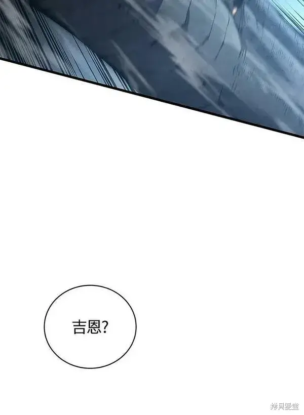 《剑术名门的小儿子》第57话图40