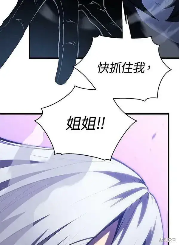 《剑术名门的小儿子》第57话图42