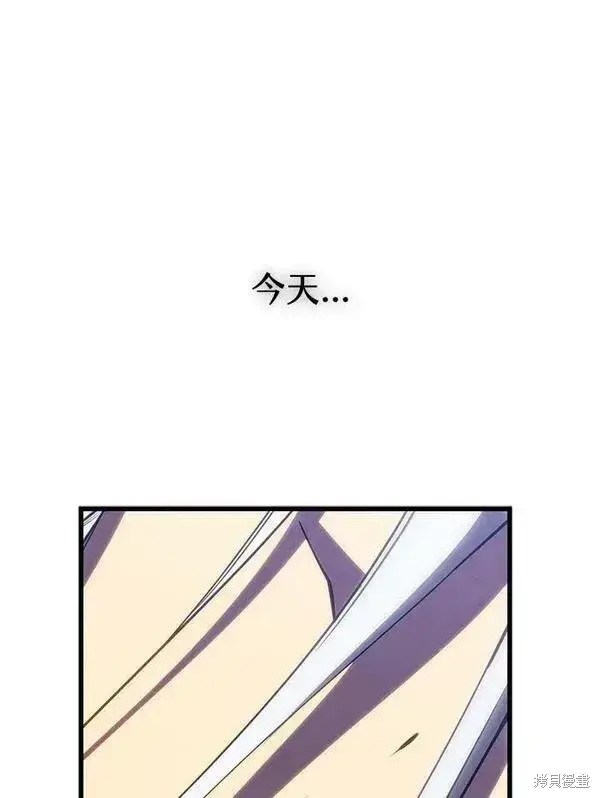 《剑术名门的小儿子》第57话图44