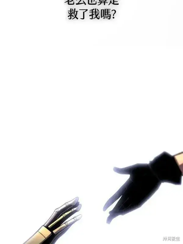 《剑术名门的小儿子》第57话图46