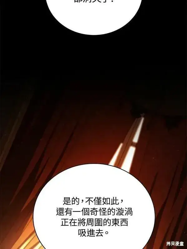 《剑术名门的小儿子》第57话图50
