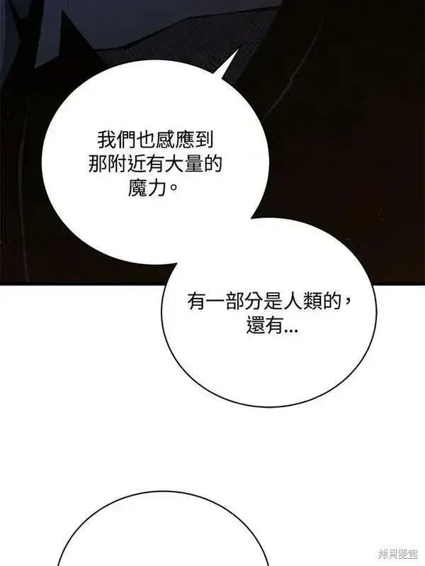 《剑术名门的小儿子》第57话图52