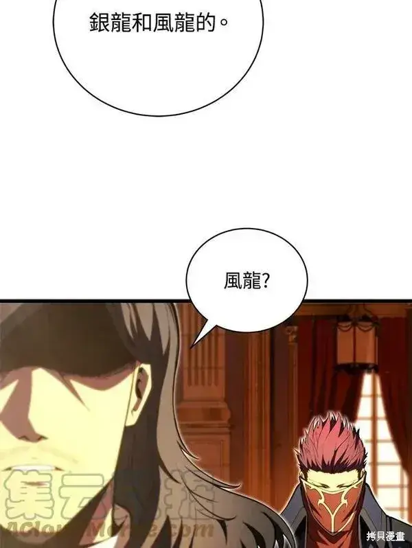 《剑术名门的小儿子》第57话图53
