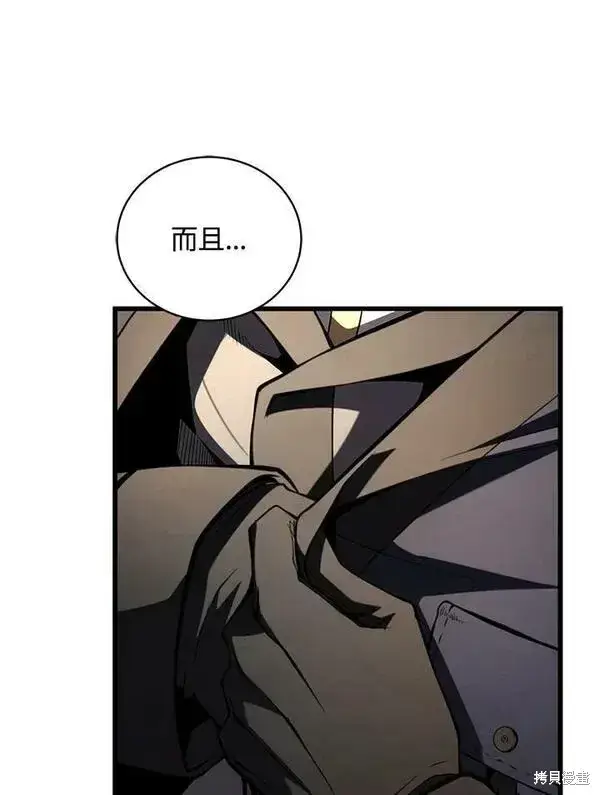 《剑术名门的小儿子》第57话图55
