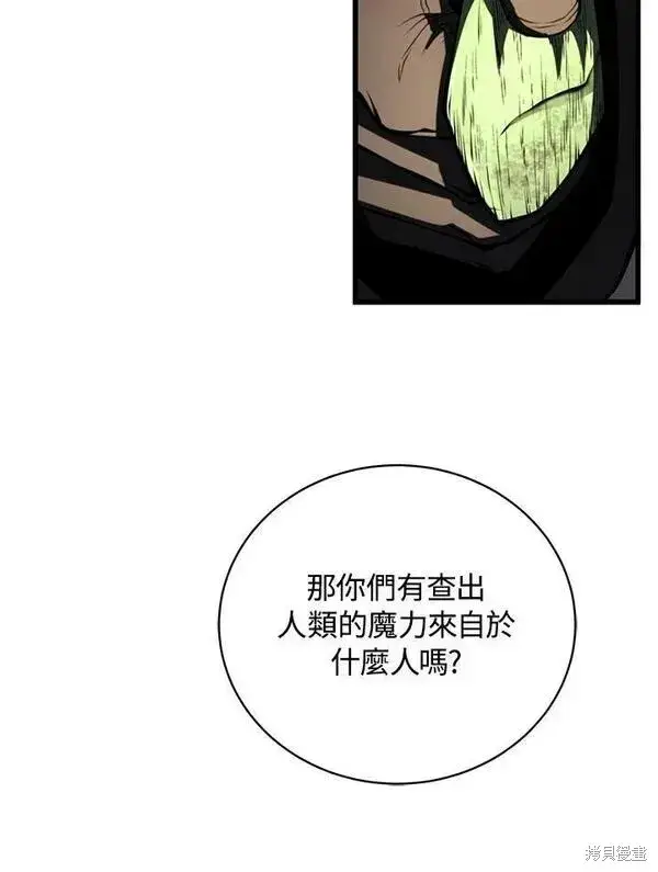 《剑术名门的小儿子》第57话图58