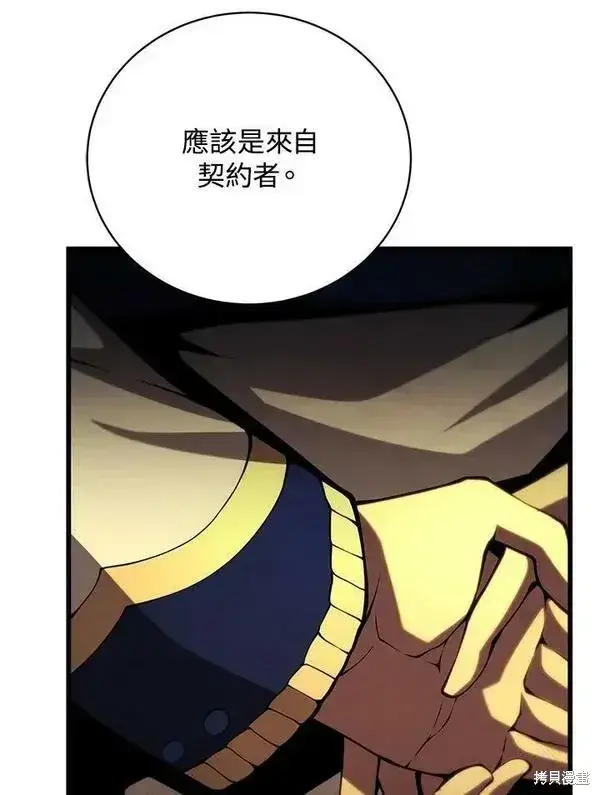 《剑术名门的小儿子》第57话图59